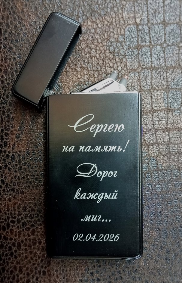 Зажигалки 30